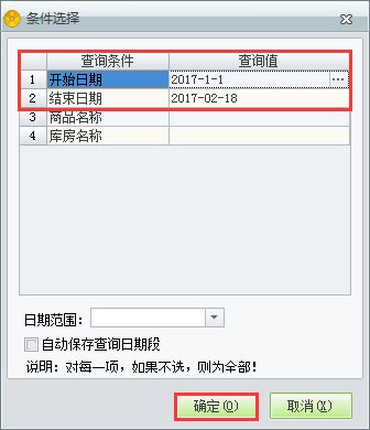 暢銷商品統計2.png