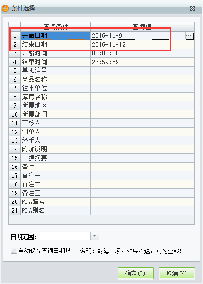經(jīng)營(yíng)歷程日期.png