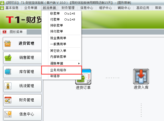 反結存1.png