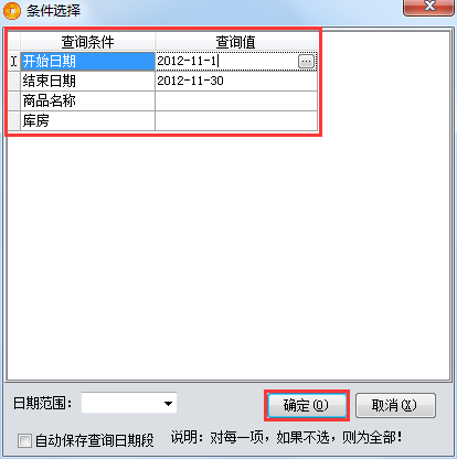 滯銷商品統計2.png