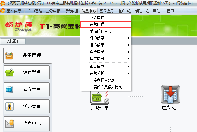 經營歷程.png