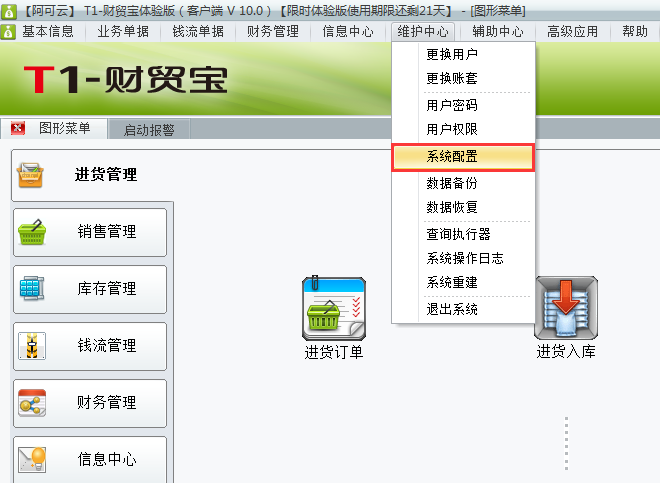 系統配置.png