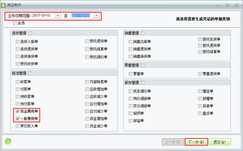 費用憑證2.png