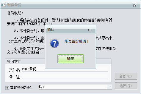 用友t1商貿寶服裝鞋帽版11.5如何備份數據？