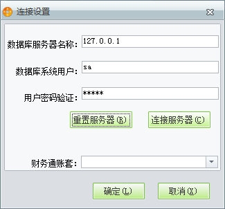 財務借口設置2.png