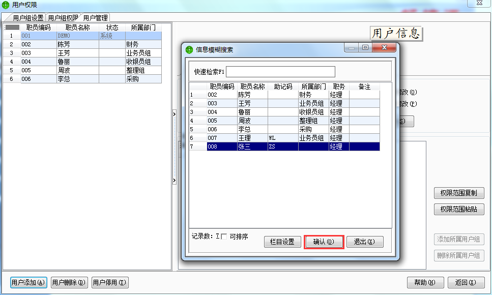 登錄權限3.png