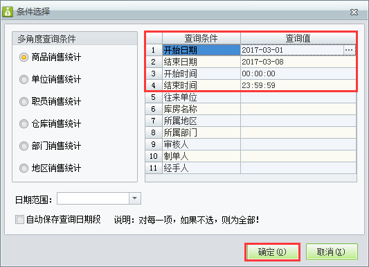 銷售統計2.png