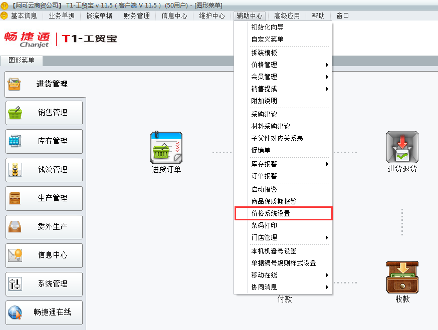 價格設(shè)置1.png