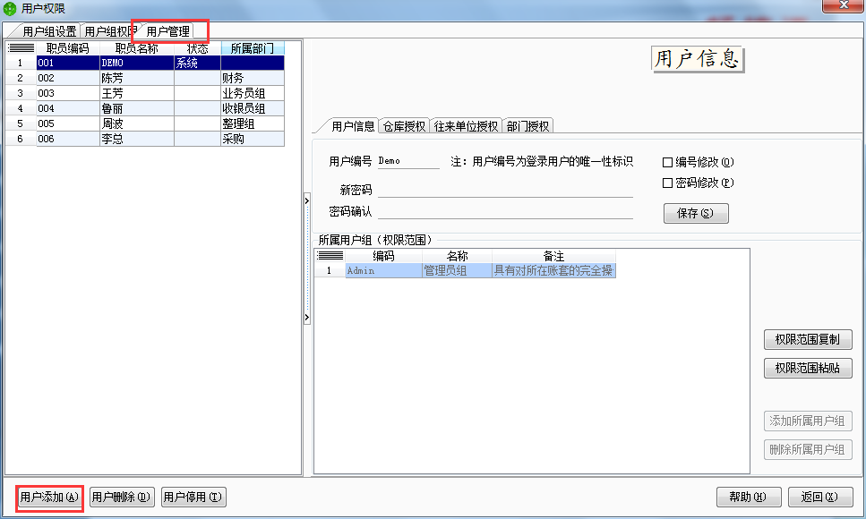 登錄權限2.png