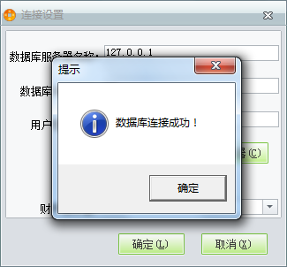 財務接口設置4.png