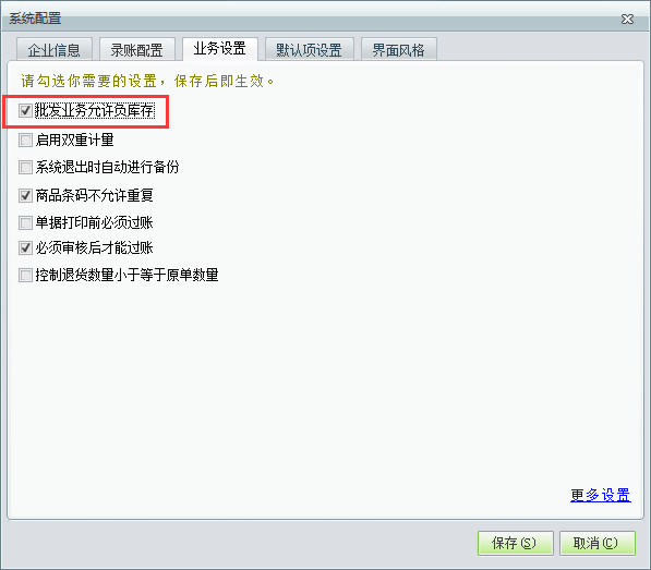 系統配置.png