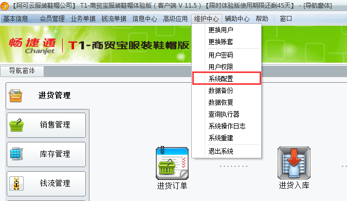 系統配置.png