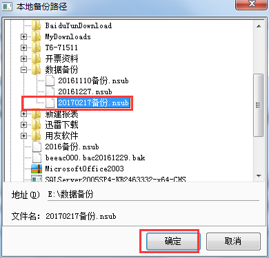 數據恢復3.png
