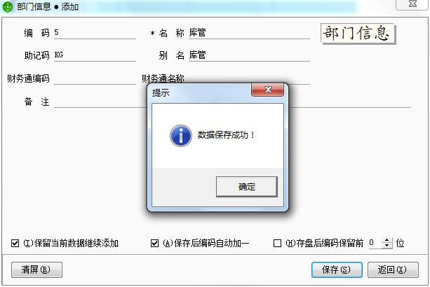用友t1商貿(mào)寶網(wǎng)店版部門(mén)檔案如何添加？
