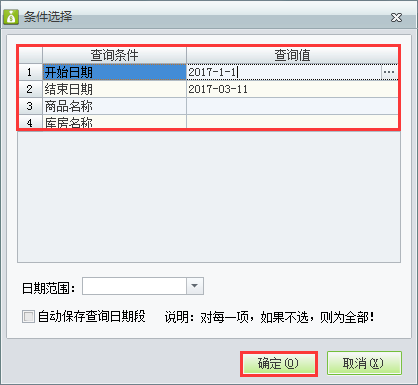 暢銷商品統計2.png