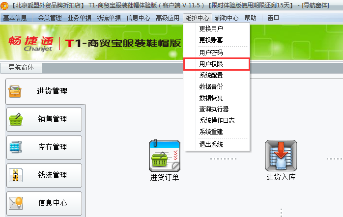 用戶權限1.png