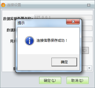財務接口設置5.png