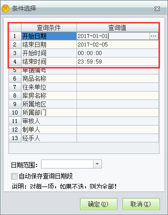 進貨明細統計2.png