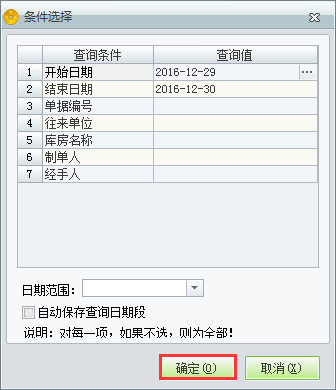 進貨退貨3.png