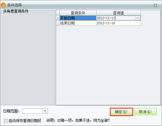 應收應付3.png