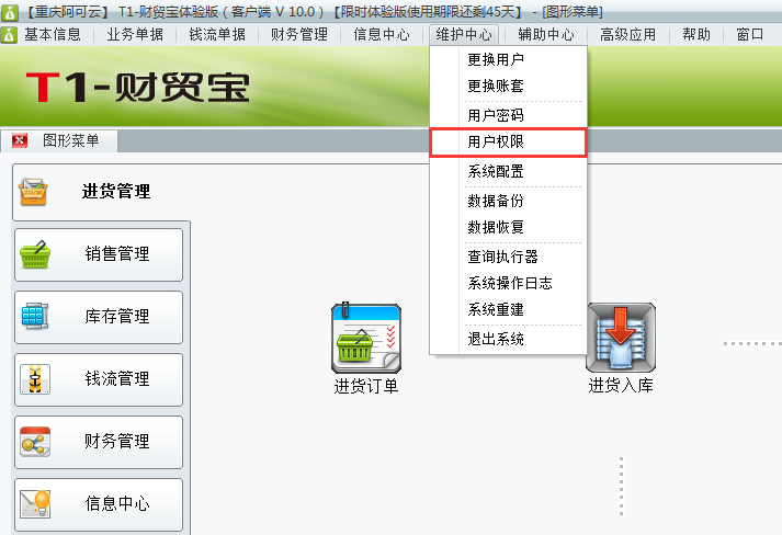 用戶權限1.png