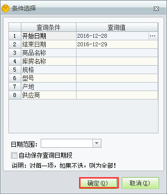 庫存警報設置2.png