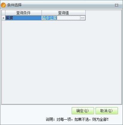 期初庫(kù)存2.png