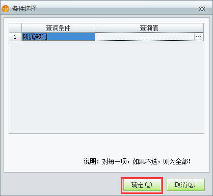 經營狀況表2.png
