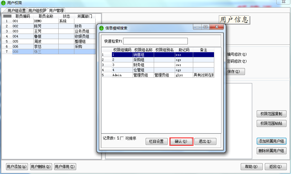 登錄權限5.png