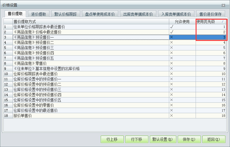 價格系統設3.png