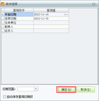 進貨退貨3.png