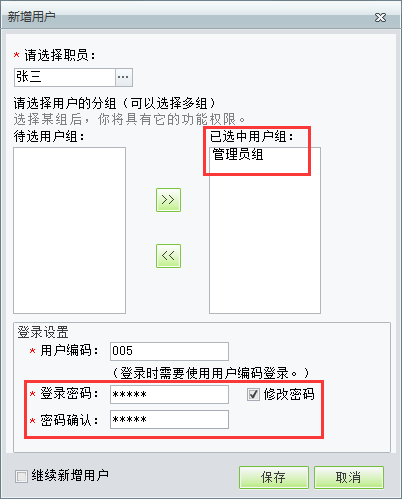 用友t1財貿寶10.0如何設置登錄權限？