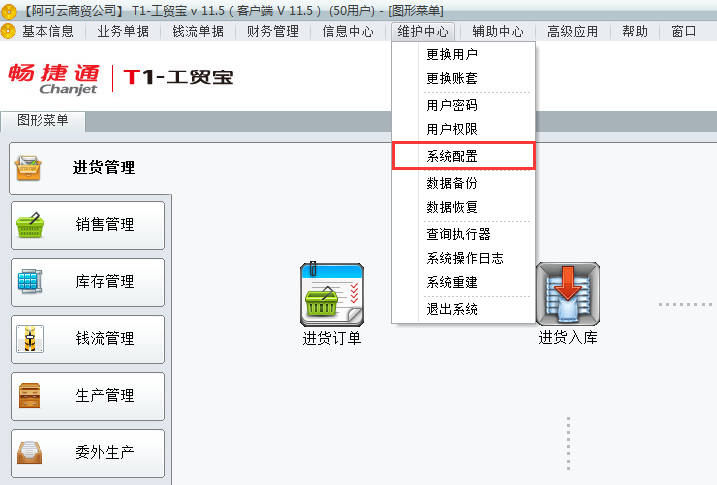 系統配置1.png