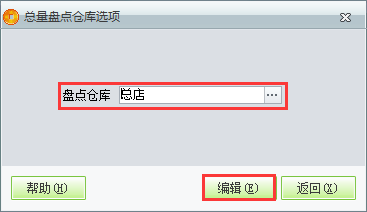 盤點5.png