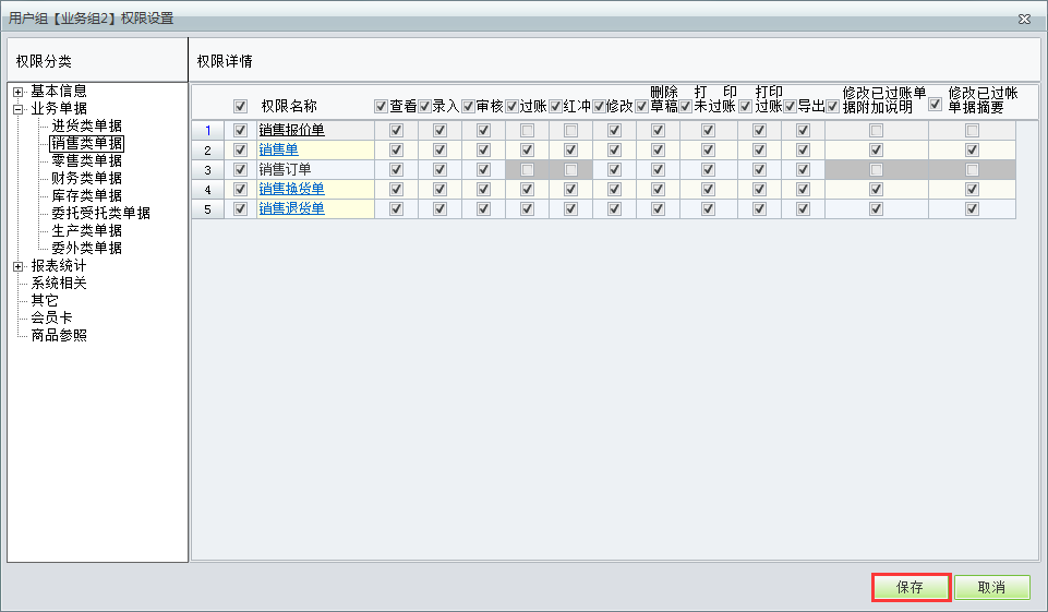 用友t1工貿(mào)寶增加操作員組操作員組權(quán)限？
