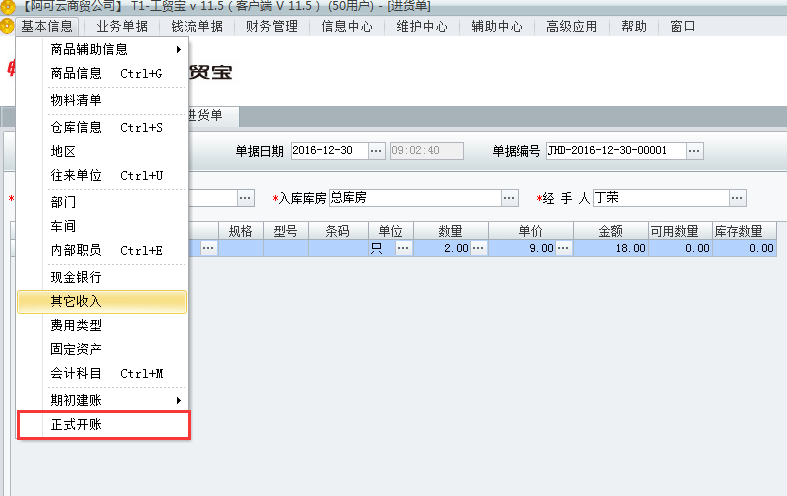 正式開帳1.png