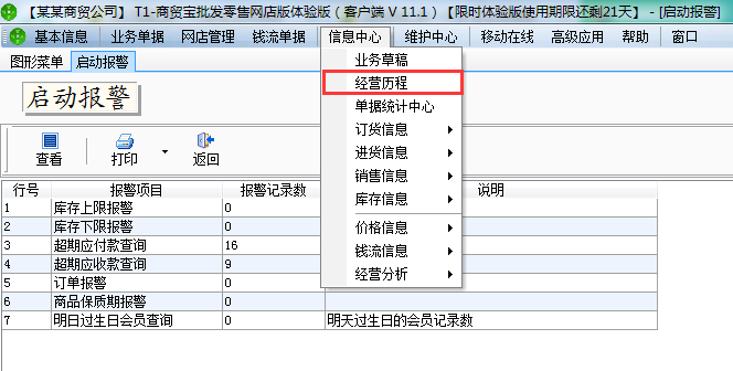 紅沖銷售退貨單.png