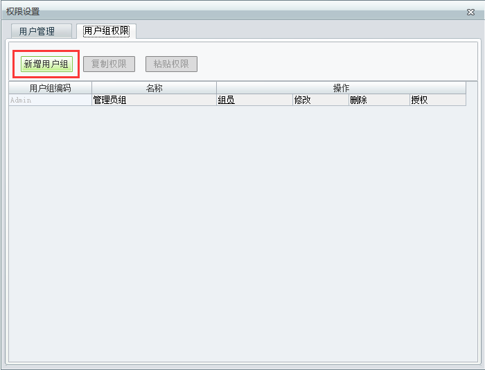 用友t1商貿(mào)寶批發(fā)零售普及版12.6如何修改用戶權(quán)限？