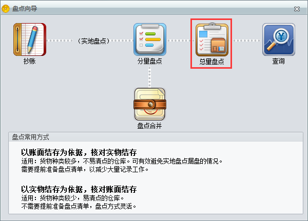 盤點業務5.png