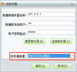 用友t1商貿寶批發零售版12.6如何設置與用友T3的端口連接？