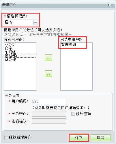 用友t1工貿(mào)寶11.5如何增操作員？