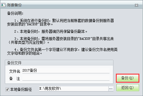 數據備份4.png