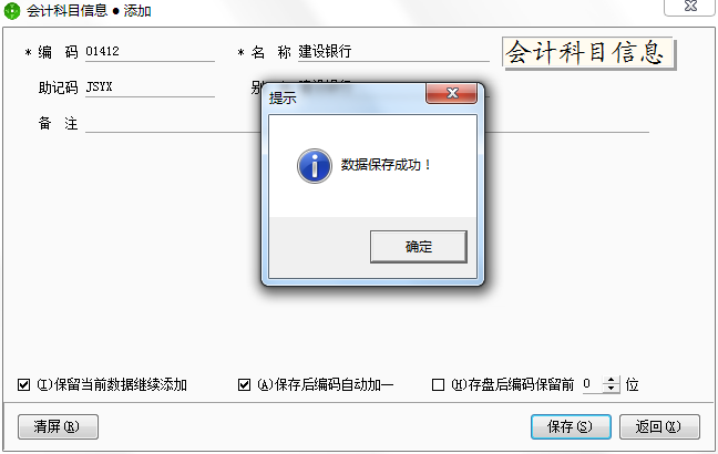 用友t1商貿(mào)寶網(wǎng)店版會(huì)計(jì)科目怎樣添加？