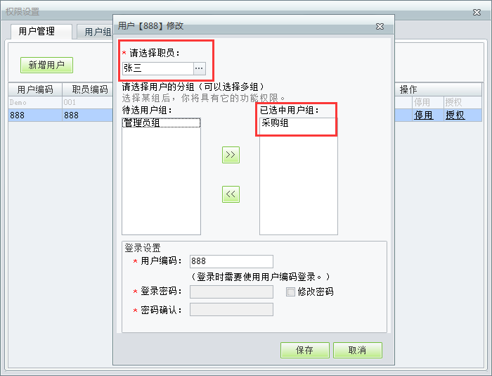 用友t1商貿寶服裝鞋帽版如何設置操作員權限？