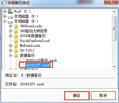 數據恢復3.png