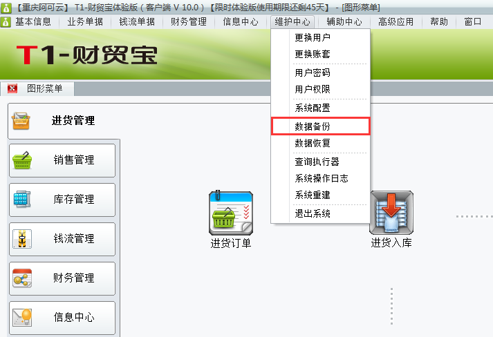 數據備份1.png