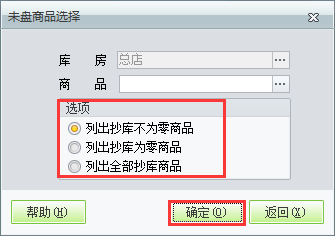 盤點7.png