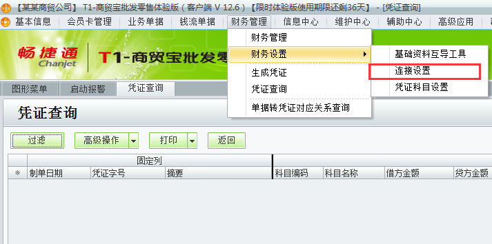 財務借口設置1.png