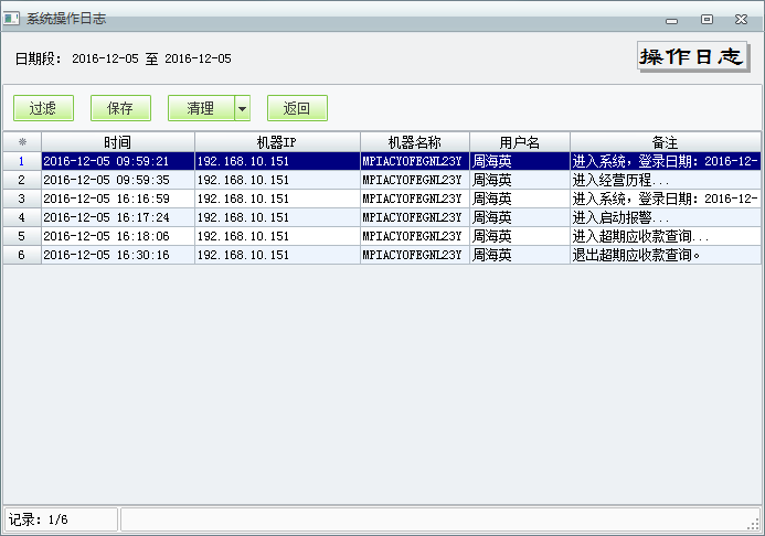 用友t1商貿寶服裝鞋帽版11.5如何查詢操作日志？