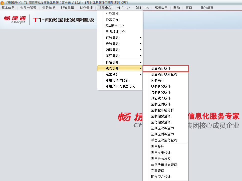 現金銀行統計1.png